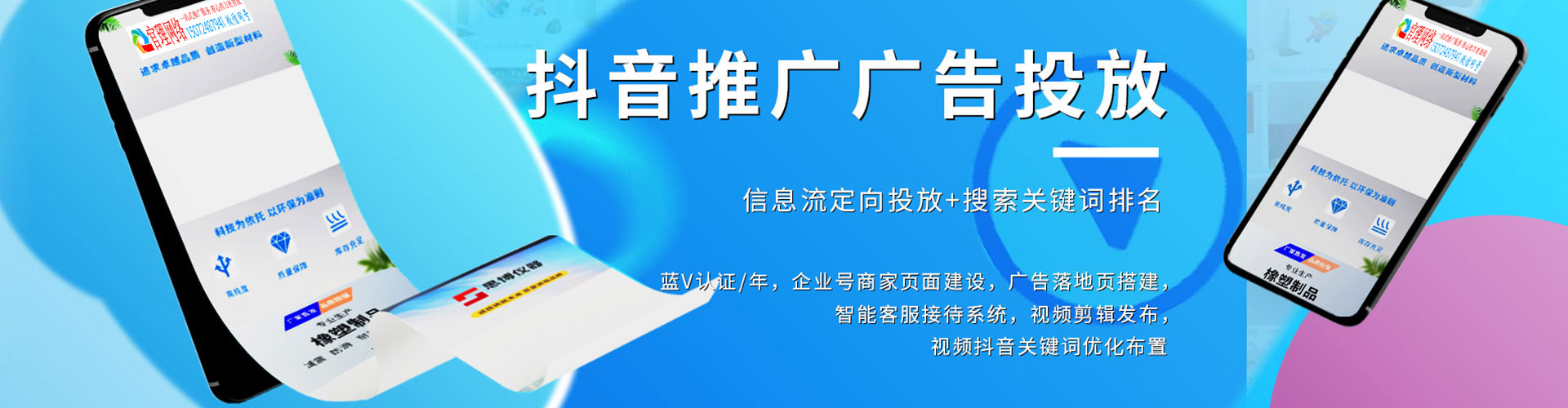 阜南竞价开户推广